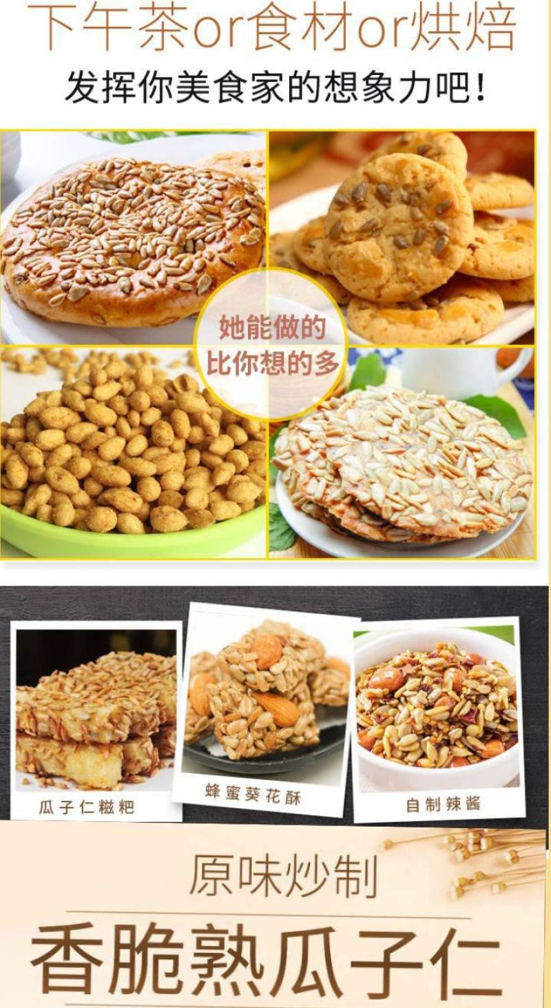 瓜子仁去壳瓜子仁糕点零食瓜子仁包邮