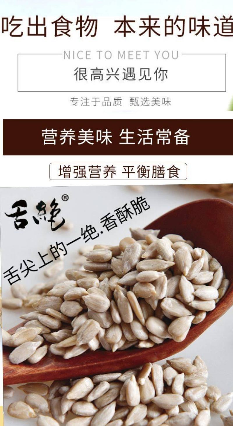 瓜子仁去壳瓜子仁糕点零食瓜子仁包邮