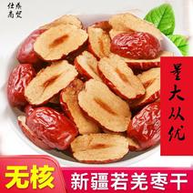 新疆若羌枣肉干红枣片红枣圈酥脆香甜，厂家直销