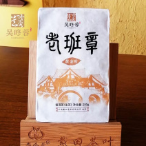 【品牌推广】2017老班章黄金叶250g戴田茶业