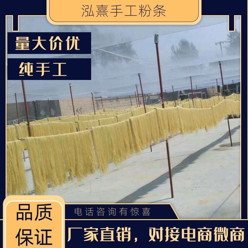 红薯粉条，宽粉圆粉山东厂家直销