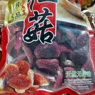 云南正宗大红菌，来自大自然的遗赠