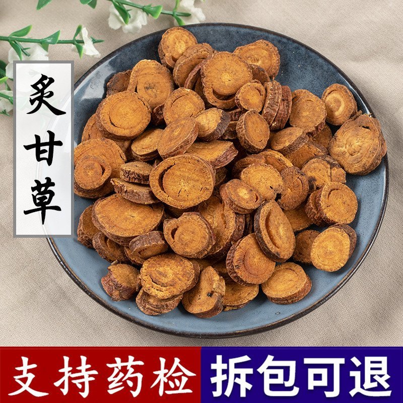 甘草炙甘草产地直销量大从优