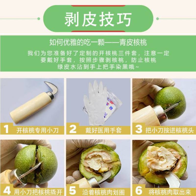 青皮核桃去皮青皮3/5/9斤当季新鲜坚果核桃