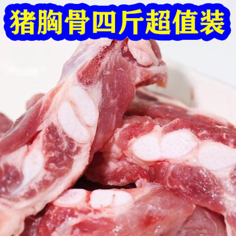 【顺丰包邮】黑猪猪肋排猪仔排新鲜冷冻猪排骨3斤4斤批