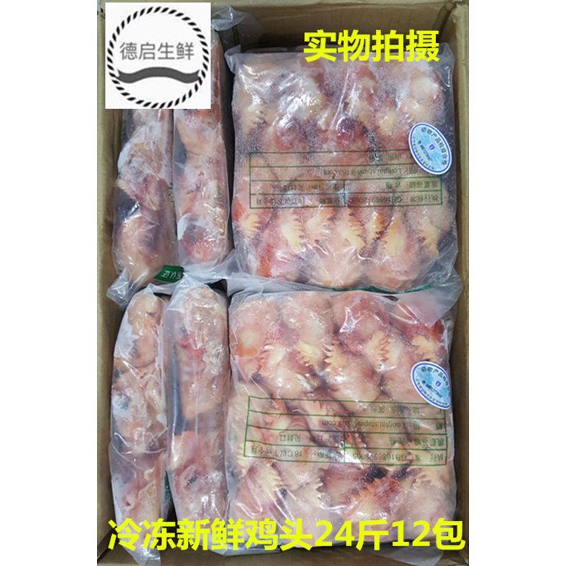 新鲜冷冻鸡头生鸡头大鸡头鸡老壳一箱24斤12包江浙