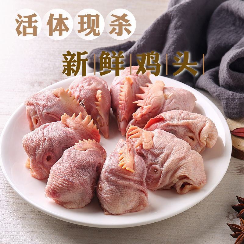 新鲜冷冻鸡头生鸡头大鸡头鸡老壳一箱24斤12包江浙