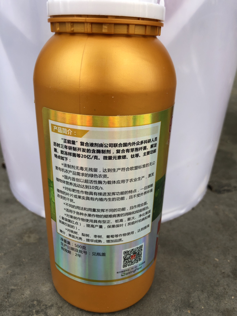 正能量酶+菌+肽+锶复合液剂提高糖分提前早熟增加品质