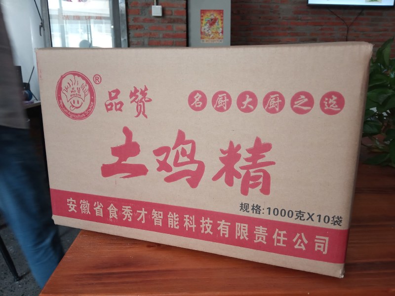 品赞土鸡精浓香型独特销售方法空白市场火爆招商