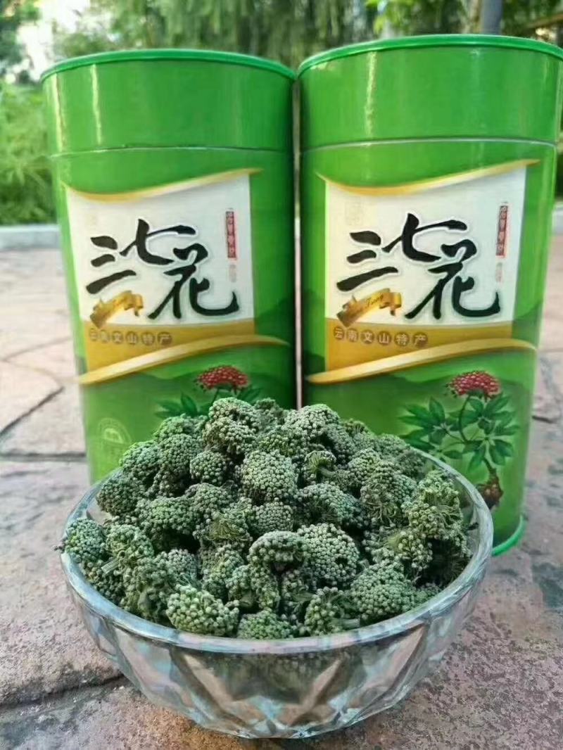 云南文山春三七花三年花，四年花，产地直销大量发价格优惠