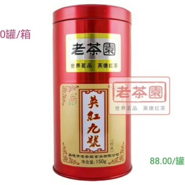 英德红茶英红九号经典款