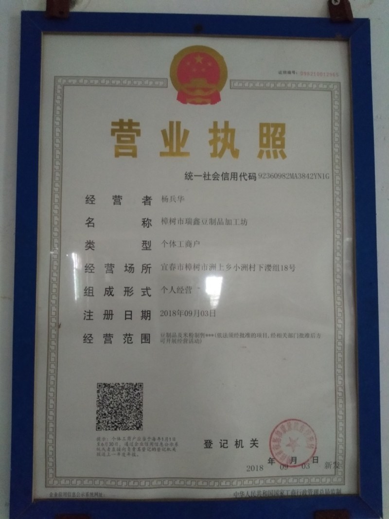 农户低价直供手工纯黑豆腐竹批发