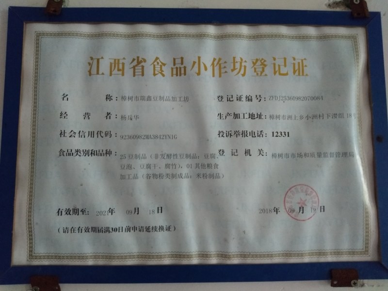 农户低价直供手工纯黑豆腐竹批发