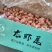特价龙虾尾，2级，肉质Q弹