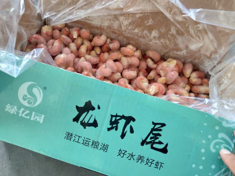 特价龙虾尾，2级，肉质Q弹