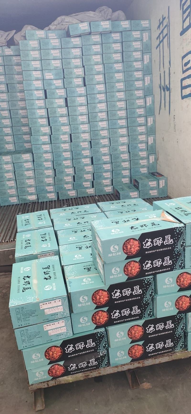 特价龙虾尾，2级，肉质Q弹