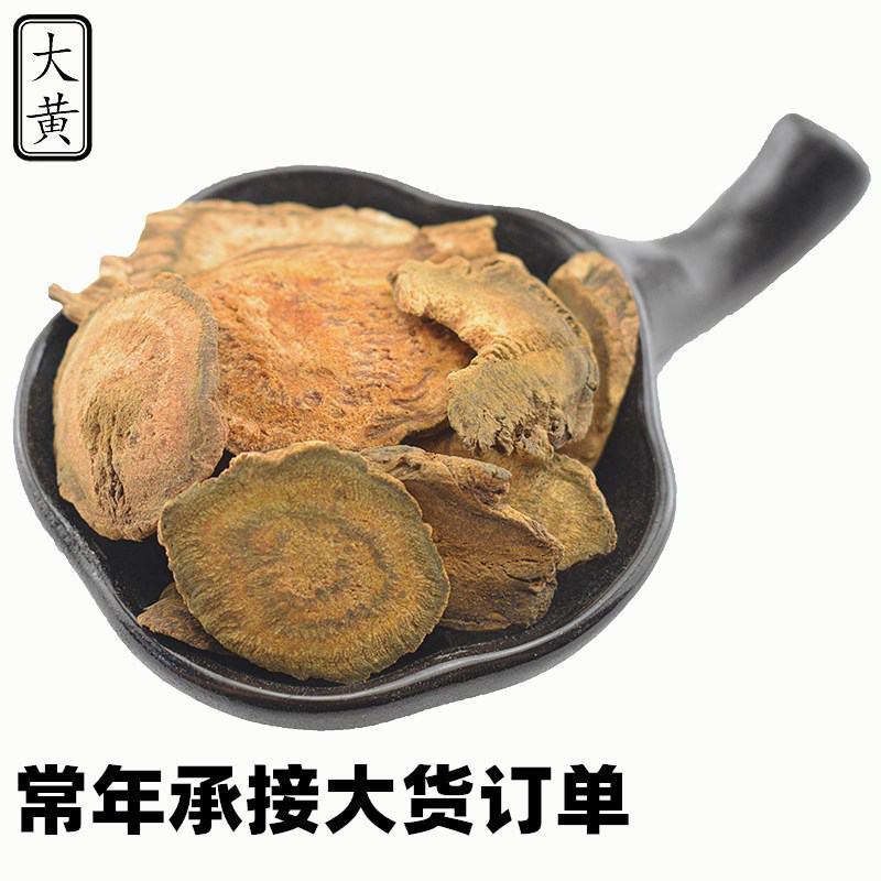 大黄马蹄黄大黄粉火参批发零售中药材