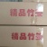 精品竹签（烧烤签/串串签/火锅签）厂家直销！可定制长度。