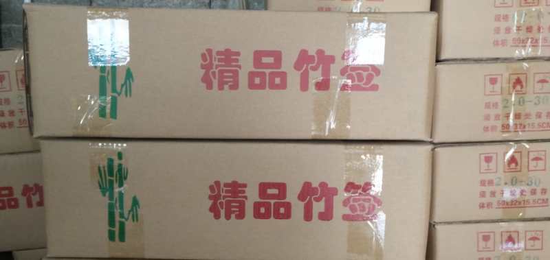 精品竹签（烧烤签/串串签/火锅签）厂家直销！可定制长度。