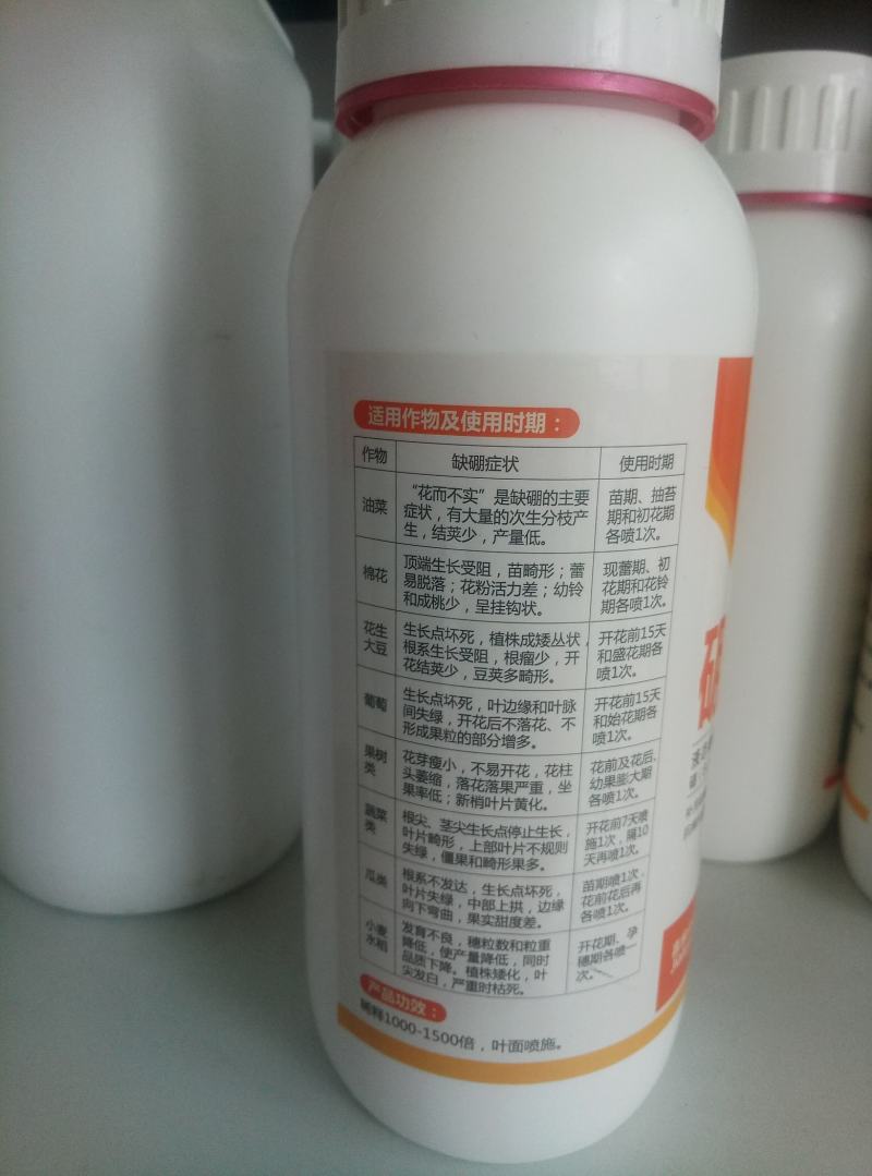 液态螯合硼肥量大从优，整件包运费