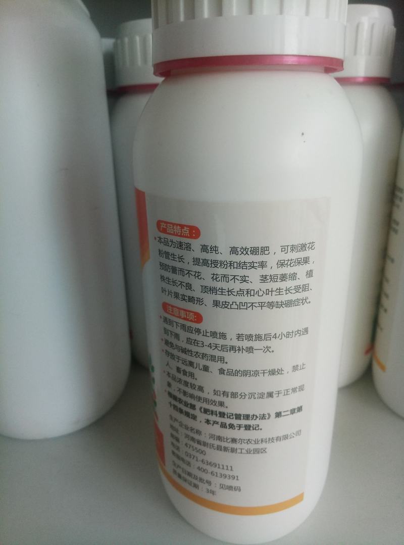 液态螯合硼肥量大从优，整件包运费
