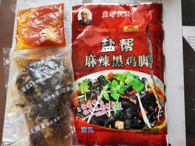 麻辣鸡爪无骨鸡爪红油去骨黑凤爪乌鸡爪鸡脚熟食盐帮菜
