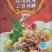 麻辣鸡爪无骨鸡爪红油去骨黑凤爪乌鸡爪鸡脚熟食盐帮菜