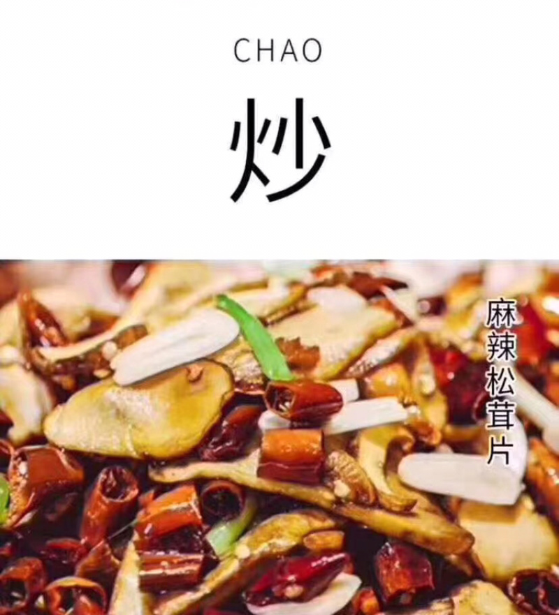 东北特产长白山野生鲜松茸