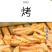 东北特产长白山野生鲜松茸