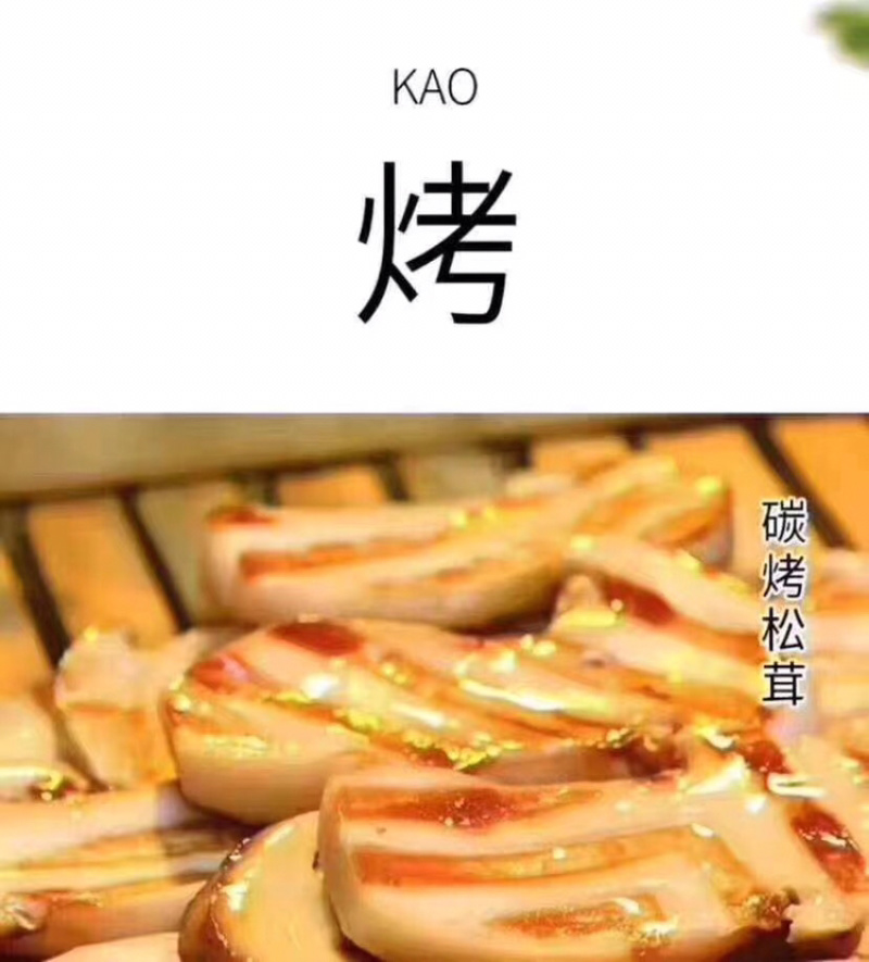 东北特产长白山野生鲜松茸