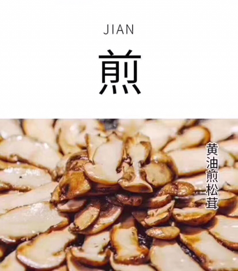 东北特产长白山野生鲜松茸