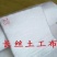 土工布白色长丝无纺土工布堤钡护坡反滤长丝烧毛土工布厂家