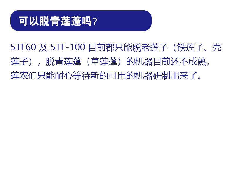 老莲蓬莲子脱粒机莲子脱蓬剥蓬机器尚品莲皇厂家直销