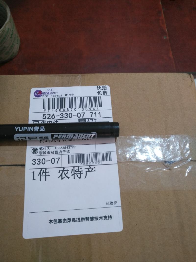 灵芝孢子粉走单喽！你送礼我准备哦！