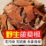 金刚藤菝葜根拔契新鲜干货