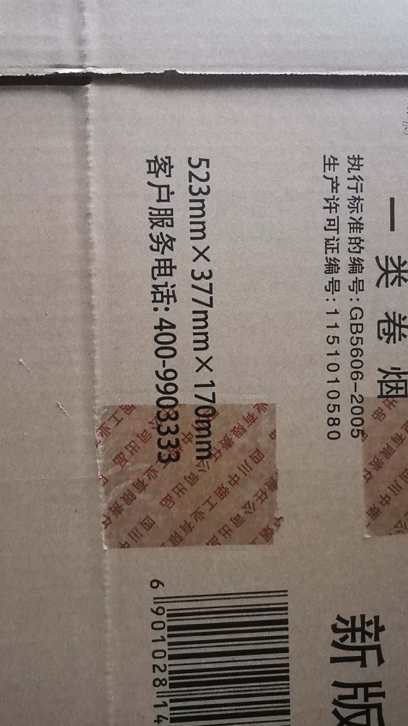 大量出售各种规格香烟周转纸箱