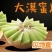 【支持一件】玉菇甜瓜,冰淇淋口感香甜,婴儿都可以吃的