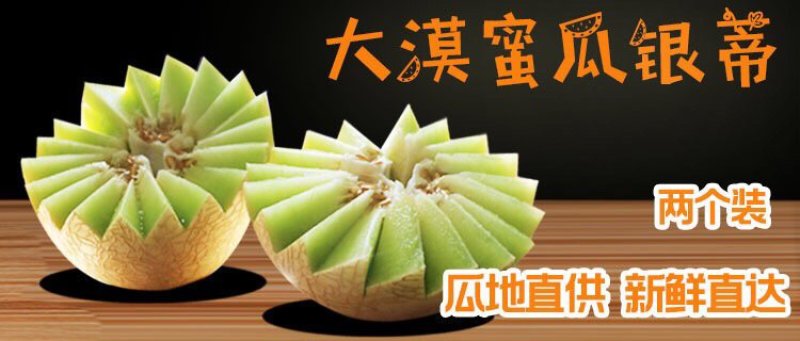 【支持一件】玉菇甜瓜，冰淇淋口感香甜，婴儿都可以吃的