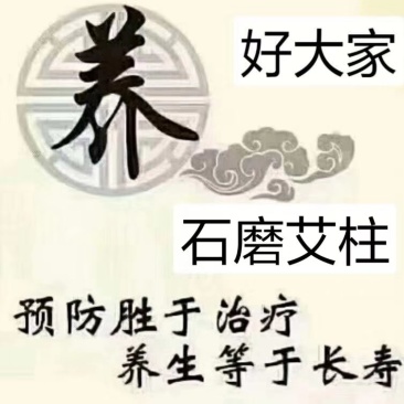 包邮7Cm石磨雷火灸自产自销欢迎定购量大从优
