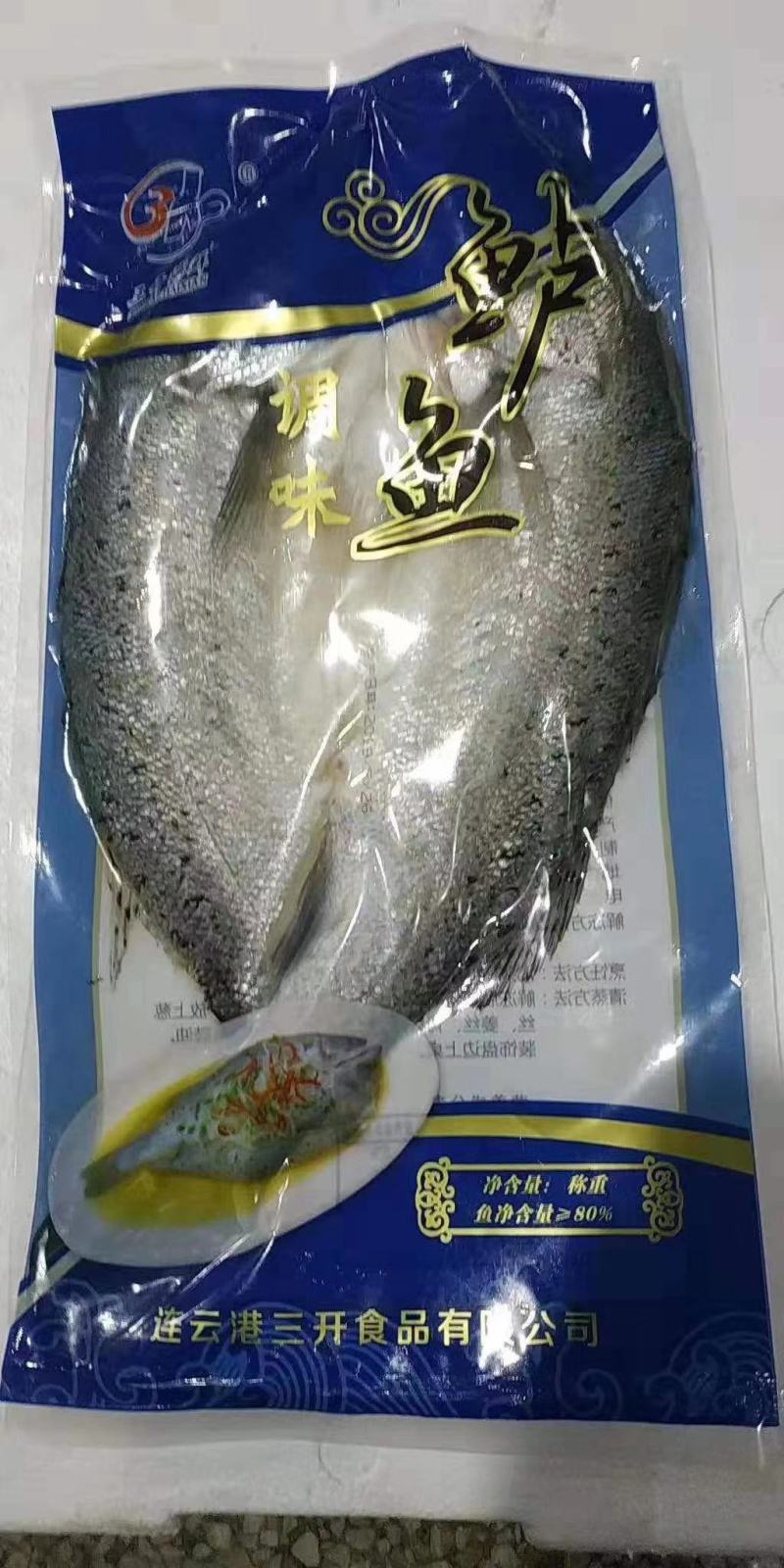 七星鲈鱼开背海鲈鱼海鲈鱼新鲜开背免处理海鲈鱼