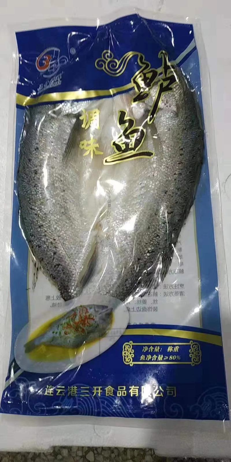 七星鲈鱼开背海鲈鱼海鲈鱼新鲜开背免处理海鲈鱼