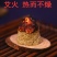 石磨天然黄金艾绒大别山天然艾叶人工采摘低温石磨加工而成