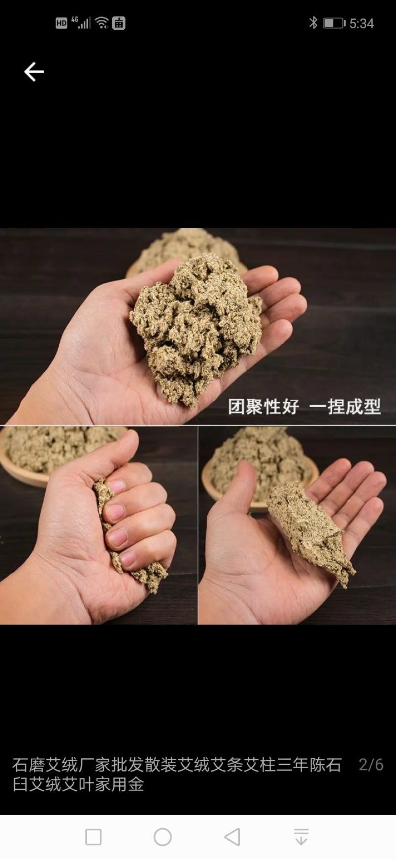 石磨天然黄金艾绒大别山天然艾叶人工采摘低温石磨加工而成