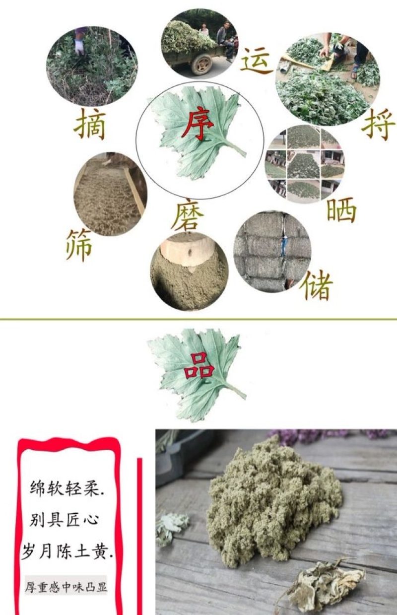石磨天然黄金艾绒大别山天然艾叶人工采摘低温石磨加工而成