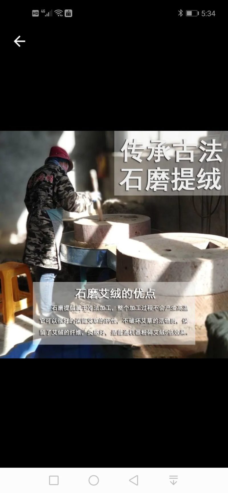 石磨天然黄金艾绒大别山天然艾叶人工采摘低温石磨加工而成