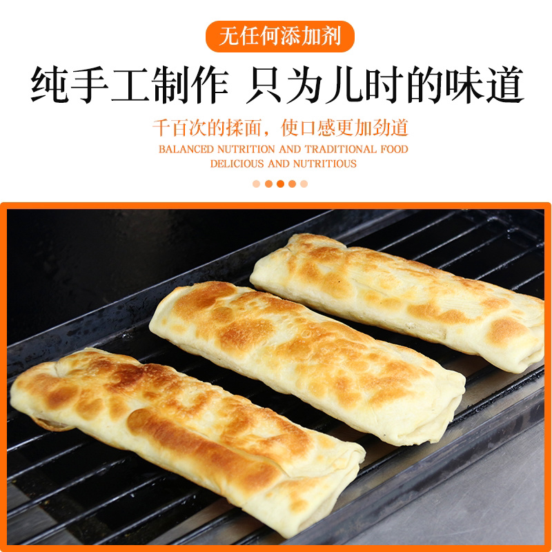 速冻驴肉火烧皮生坯，半熟的火烧皮饼坯