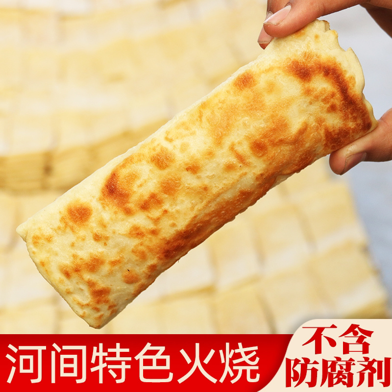 速冻驴肉火烧皮生坯，半熟的火烧皮饼坯