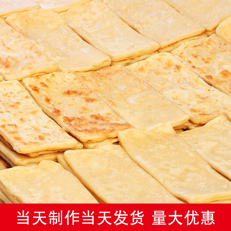 速冻驴肉火烧皮生坯，半熟的火烧皮饼坯