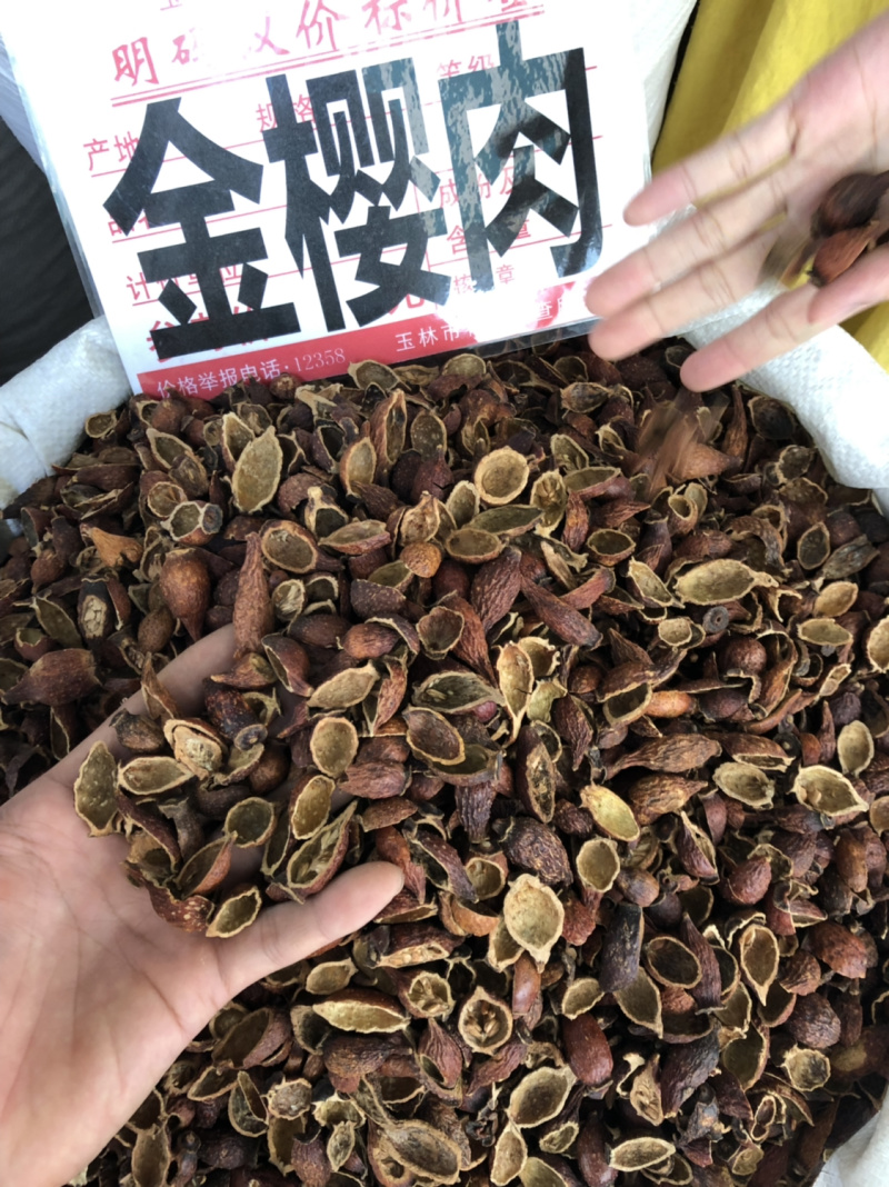 金樱肉对开好货金樱肉甜度可以