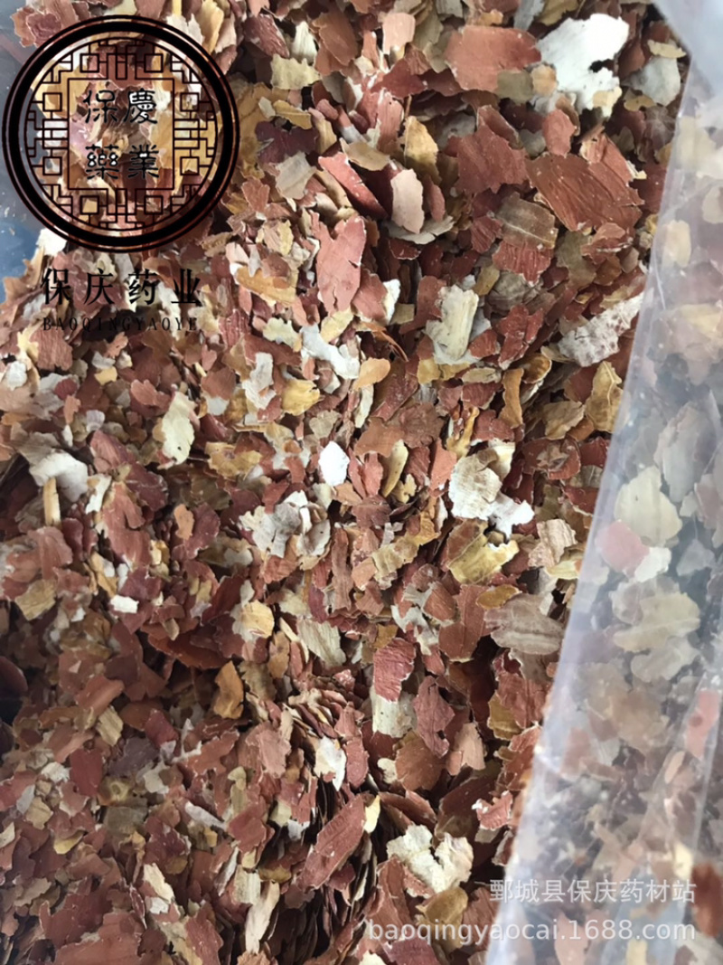 中药材花生衣花生皮生花生皮保庆药材批发花生衣